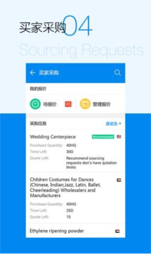 中国制造网使用教程3