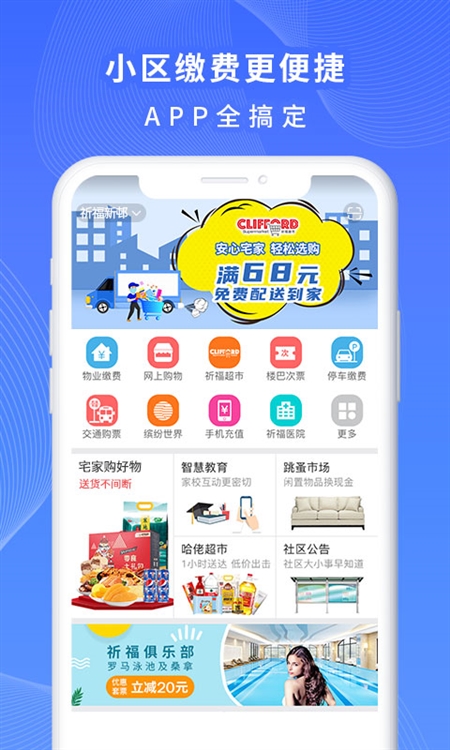 一万响APP宣传图