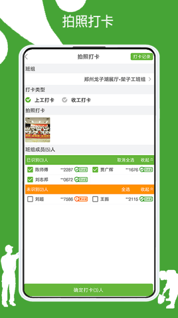 有象工友app下载安装截图