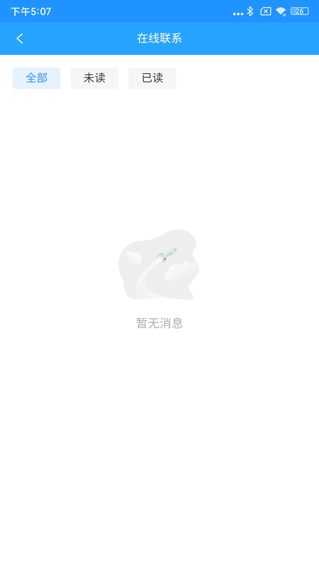 闪跑侠骑手端最新版 v8.6.7