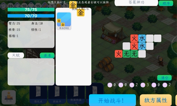 方块江湖2