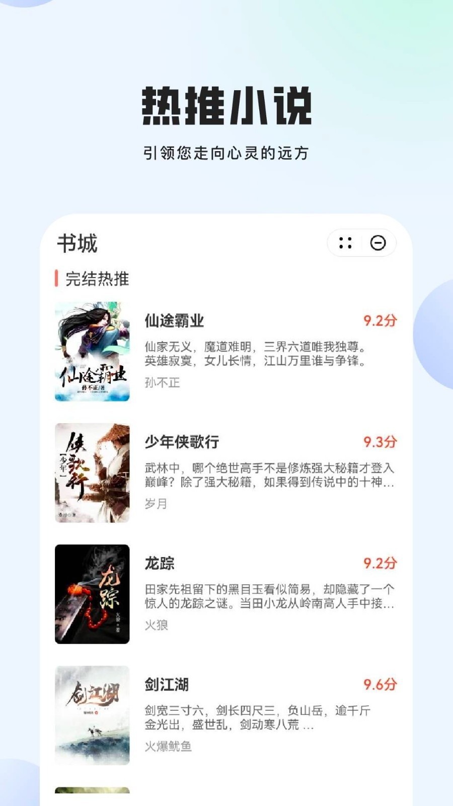 博古读书手机版