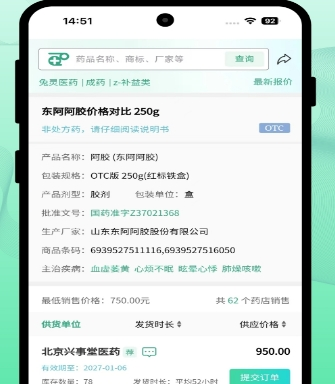 兔灵医药app亮点2