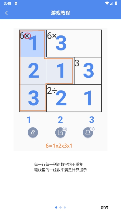 算独规则配图1