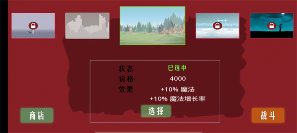 暴怒火柴人