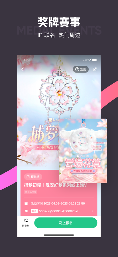 keep°汾װv8.4.10 ֻ