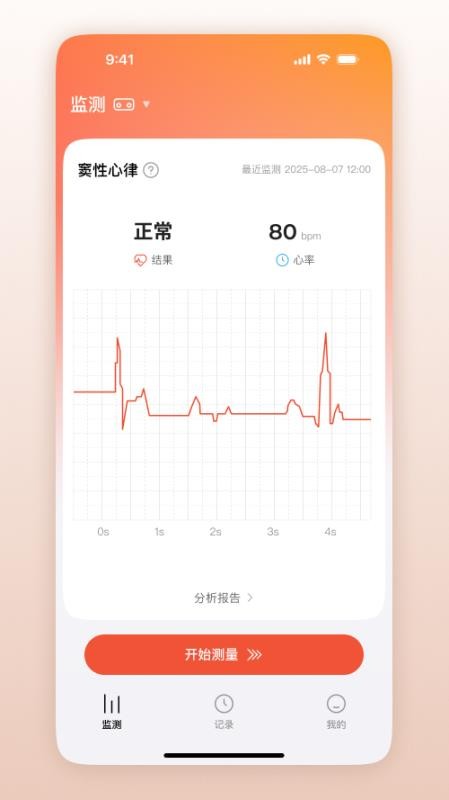 鱼跃普美康官网版
