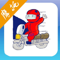 摩托车驾考试题下载 v3.0.6a