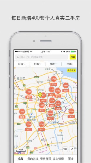 大房鸭上海二手房 1