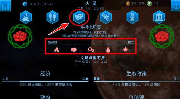 行星改造