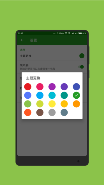 记事本子