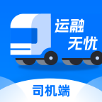 運(yùn)融無(wú)憂(yōu)司機(jī)端
