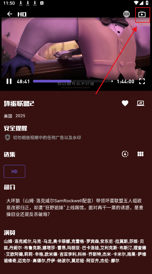 蛋播星球官方版2025下载