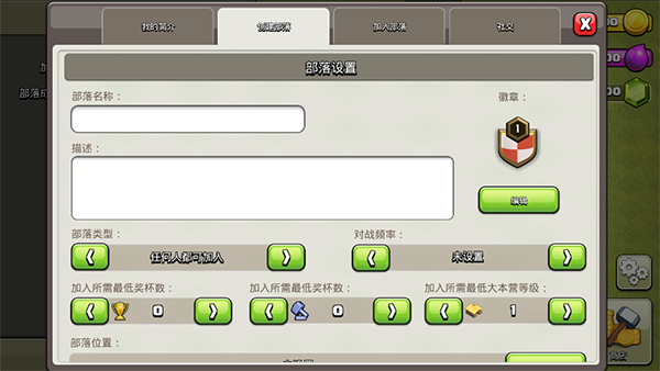 部落冲突破解版无限宝石版