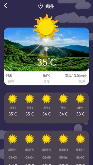 文旅途app v1.1