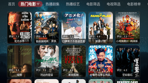 追影TV安卓手机版