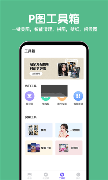 相册精灵3