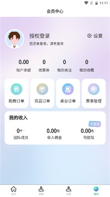 Hi球伴app v1.0.0