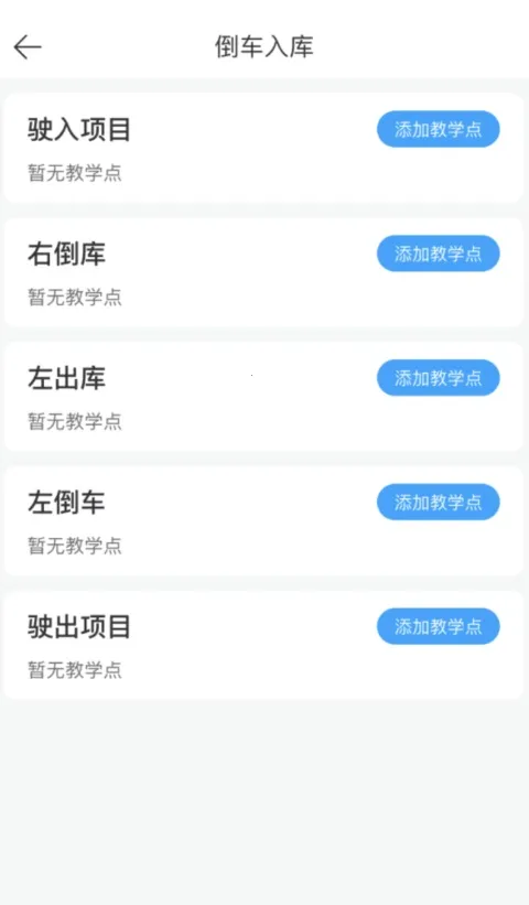 教练宝典2026最新版本