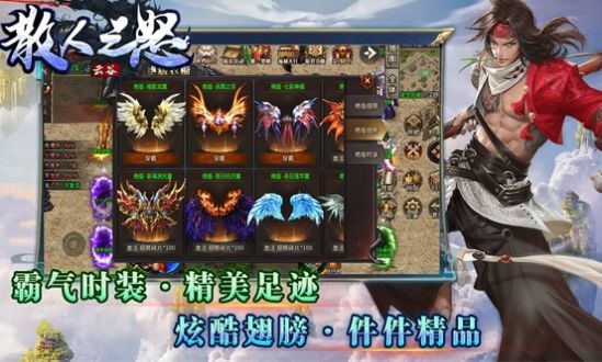 云谷散人之怒传奇 v4.4.8手游下载
