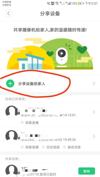 小蚁摄像机图片8