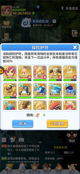 游戏攻略配图9