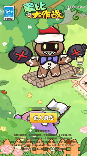 麦比大作战测试版游戏截图1
