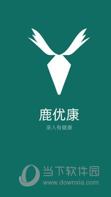 鹿优康APP