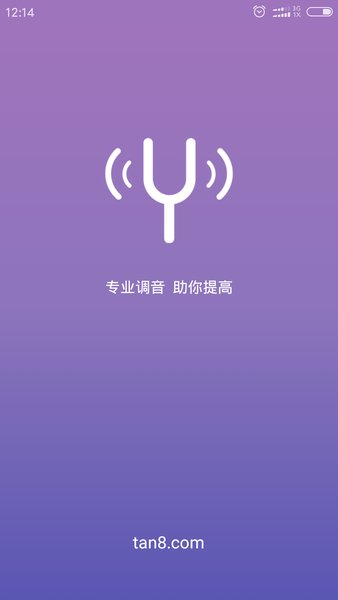 吉他尤克里里调音器app
