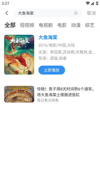 影视大全9