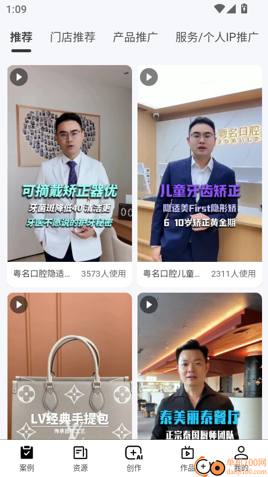 内容特工队手机版