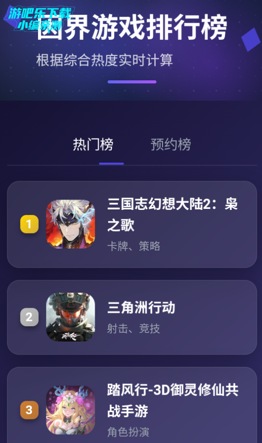 因界社区官方版