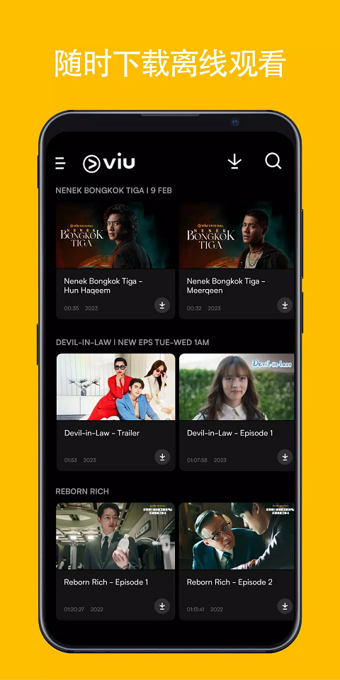ViuTV版截图2