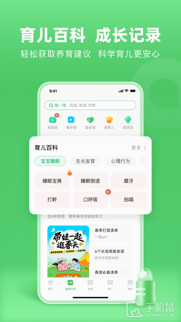 小豆苗 v8.0.0