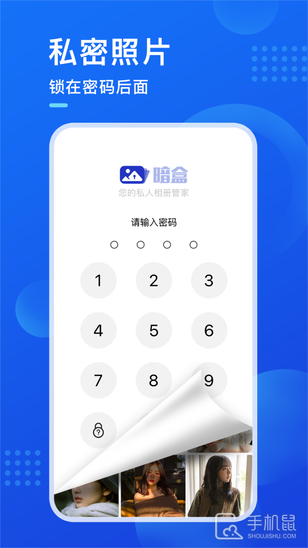 暗盒 v2.7.6