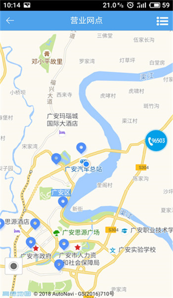 掌上爱众缴费app v4.2.0