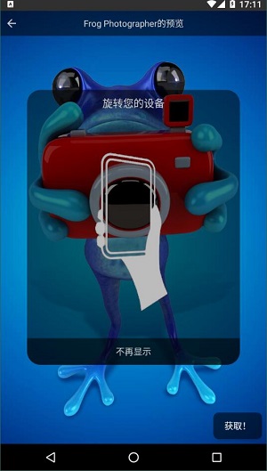 Pixel4D壁纸