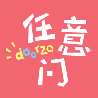 日淘任意门官方下载 v1.9.43