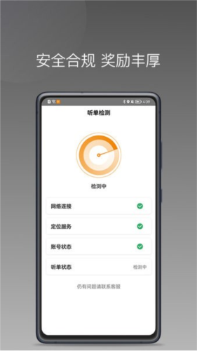 麦田来了app软件特色