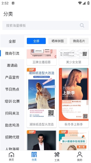 微商海报1