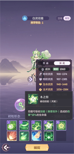 长安幻想8