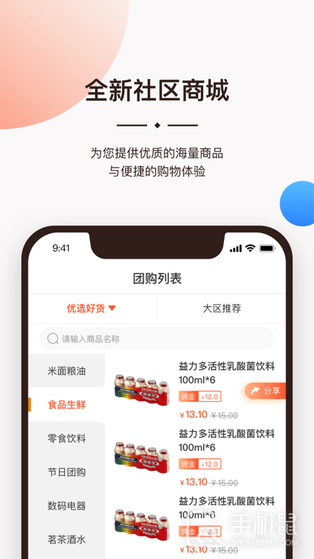 一应生活 v9.1.4