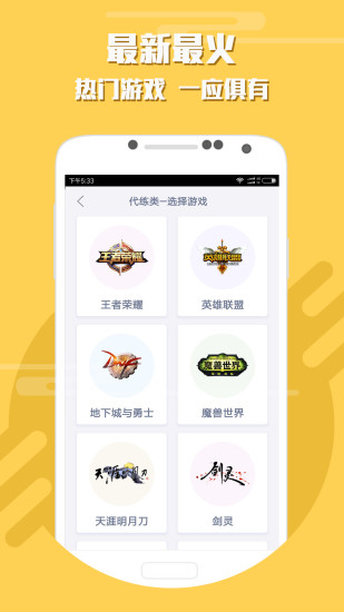 游戏代练 1