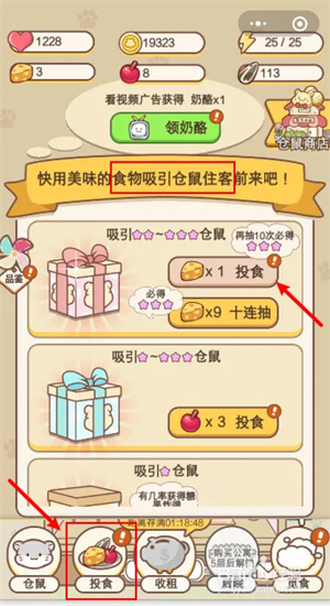 仓鼠公寓