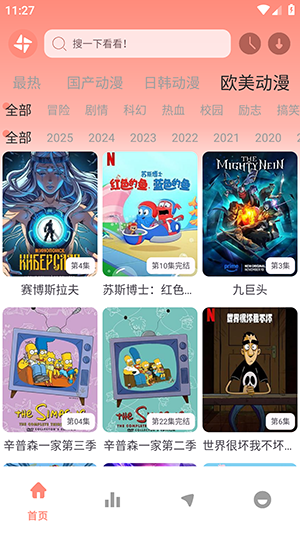 风车动漫app免广告版