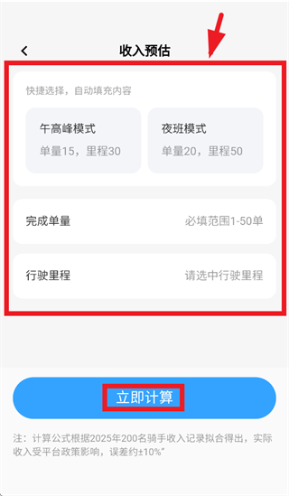 外卖众包骑手帮手app