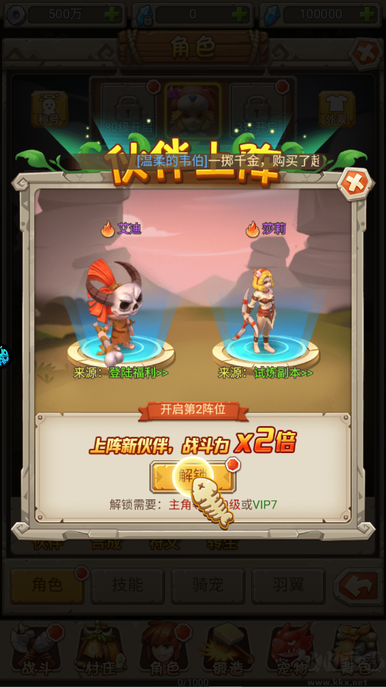 魔物迷宫官网版