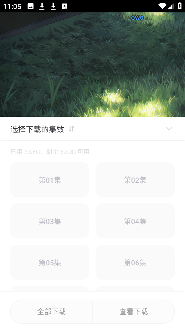 使用方法截图2