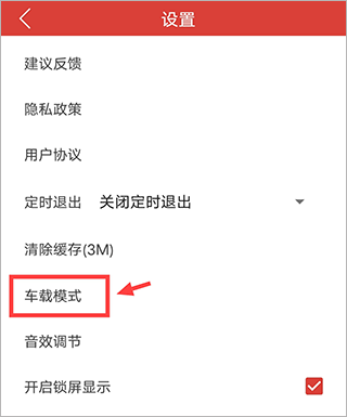 dj嗨嗨网app