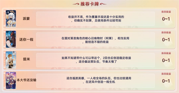 原神测试服
